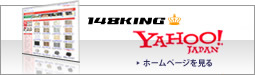 148KING.COM Yahoo!ショッピング